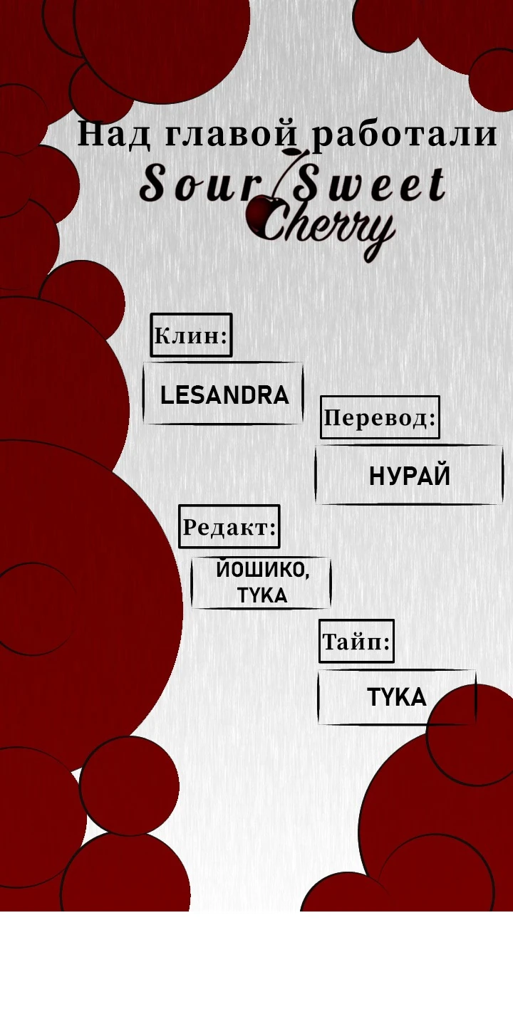 Read Жестокие твари Manga Online