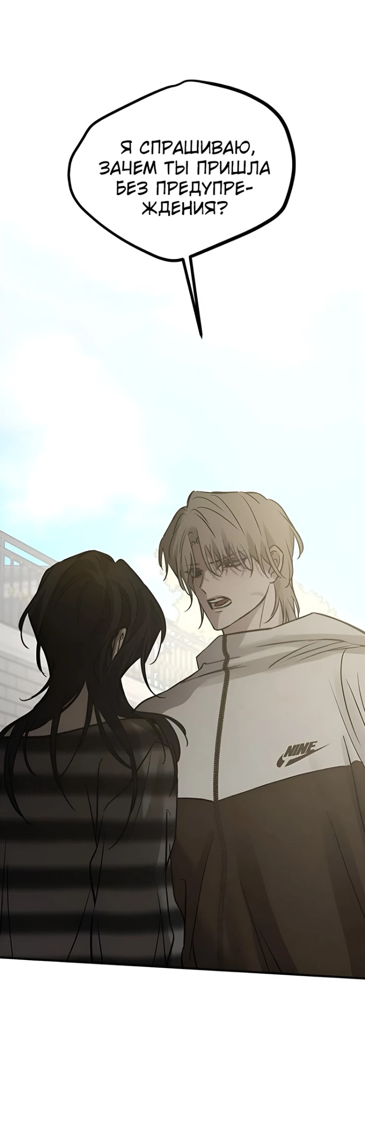 Read Жестокие твари Manga Online