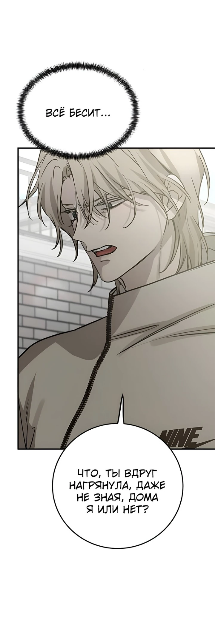 Read Жестокие твари Manga Online