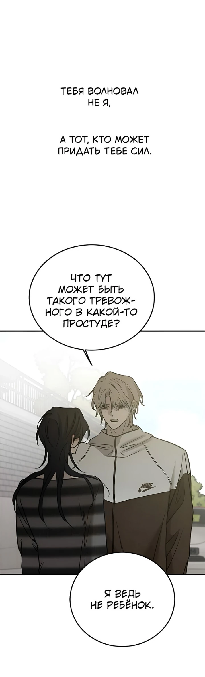 Read Жестокие твари Manga Online