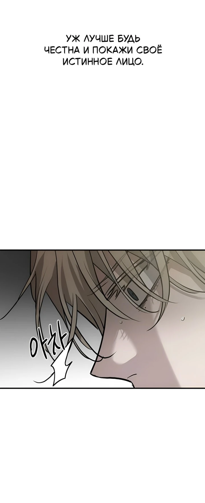 Read Жестокие твари Manga Online