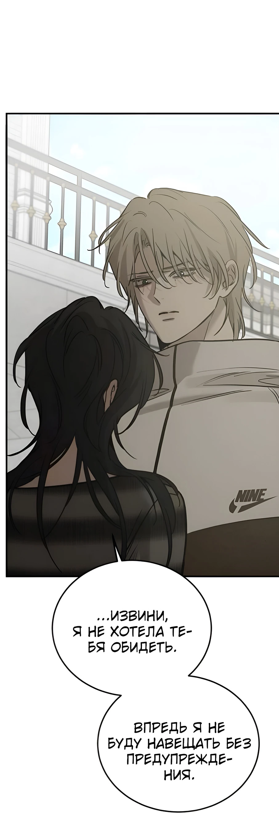 Read Жестокие твари Manga Online