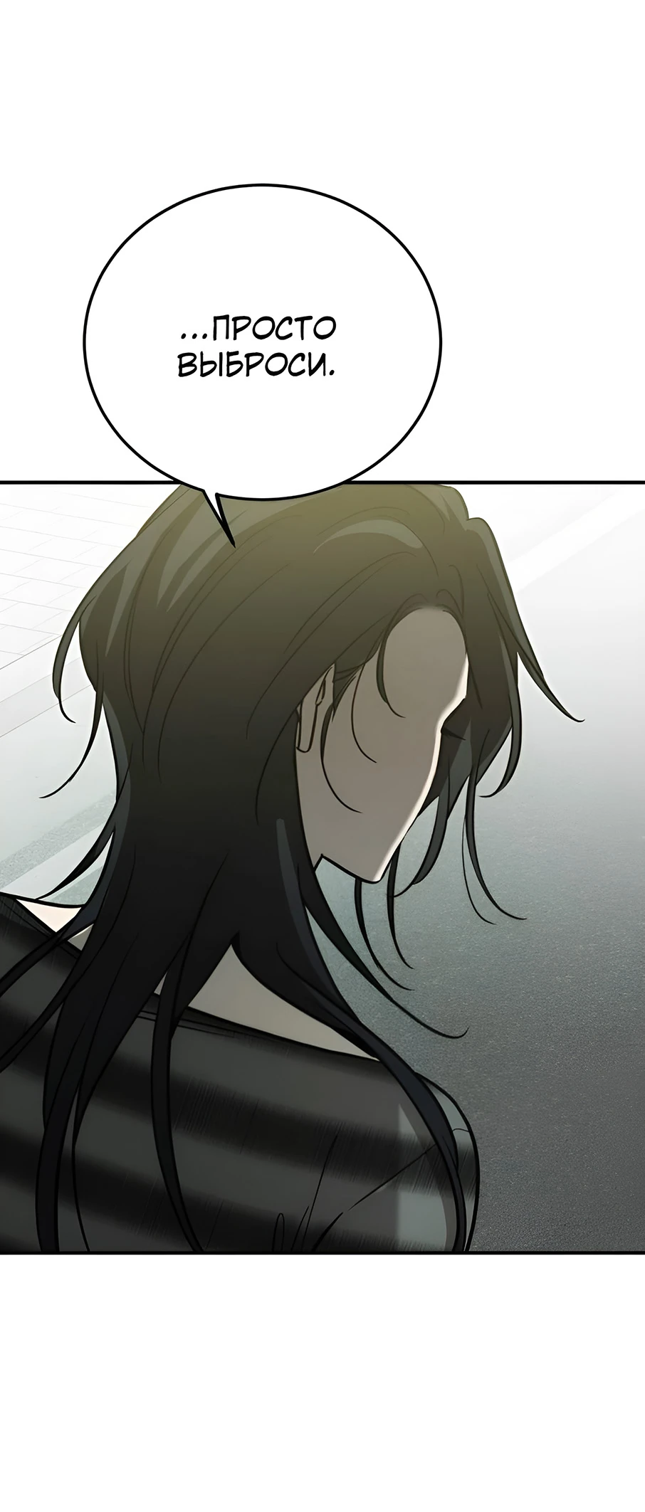 Read Жестокие твари Manga Online