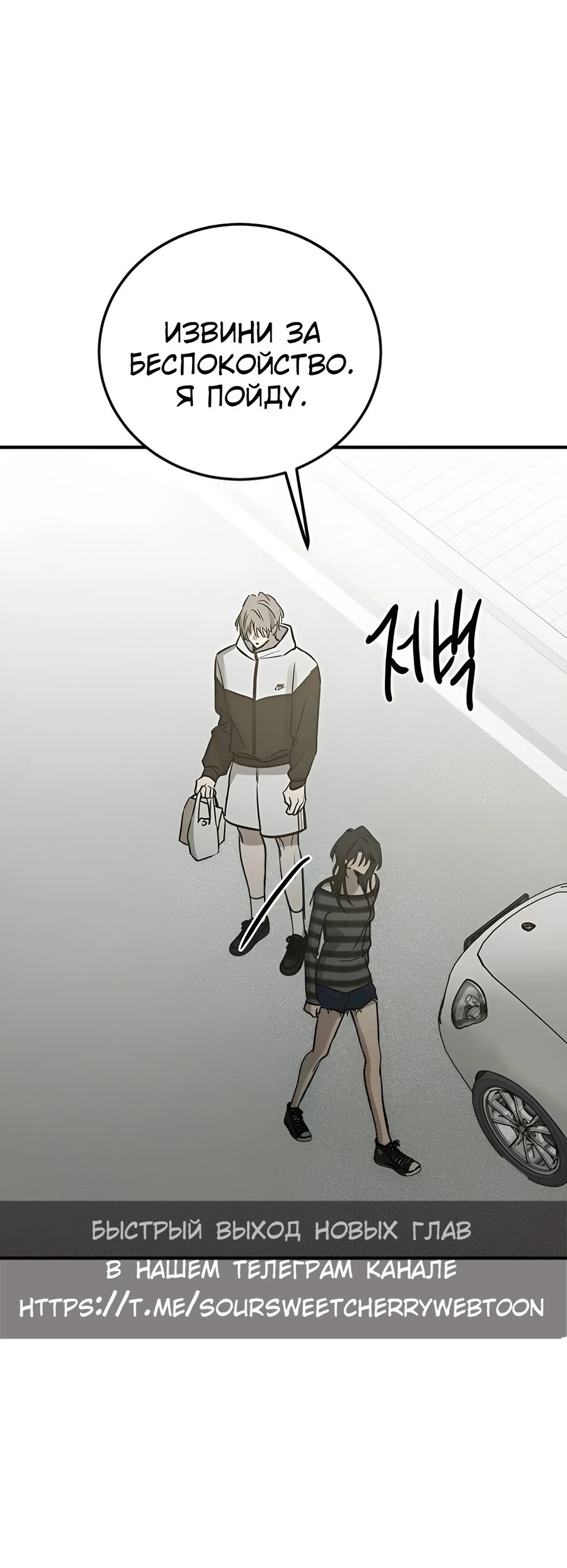 Read Жестокие твари Manga Online