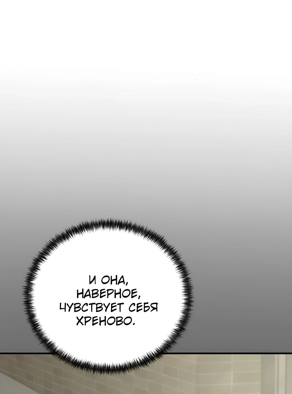 Read Жестокие твари Manga Online