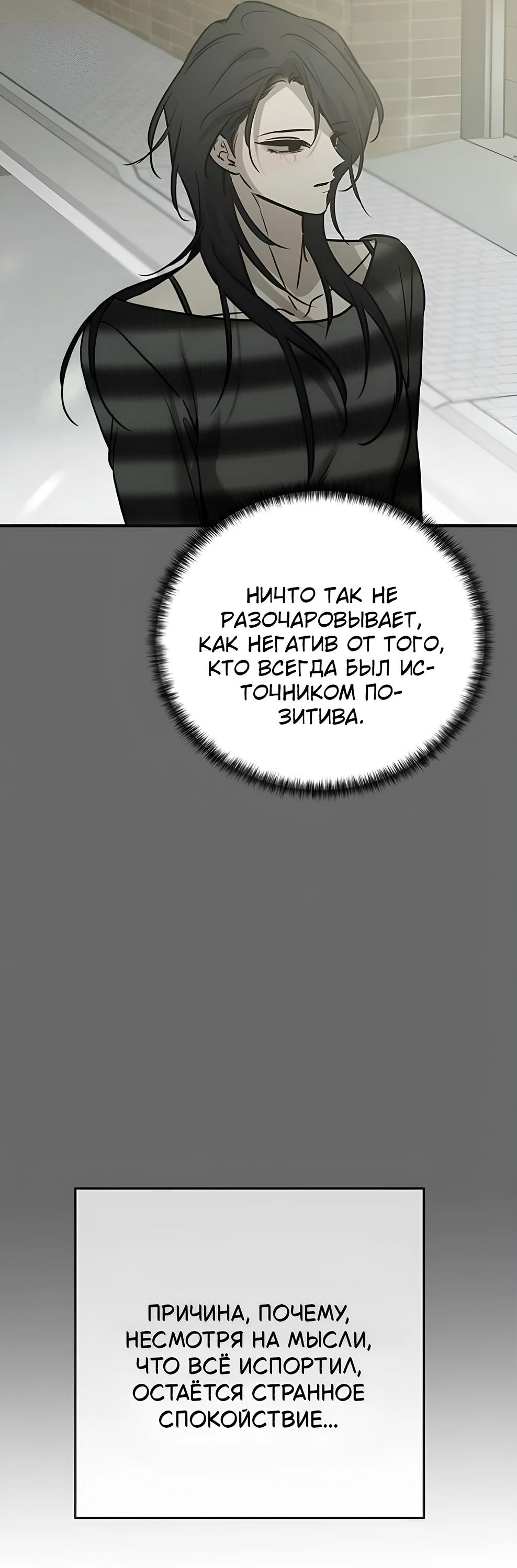 Read Жестокие твари Manga Online