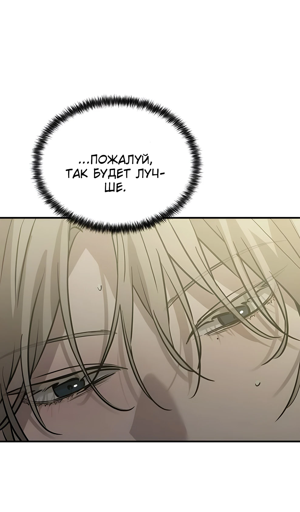 Read Жестокие твари Manga Online