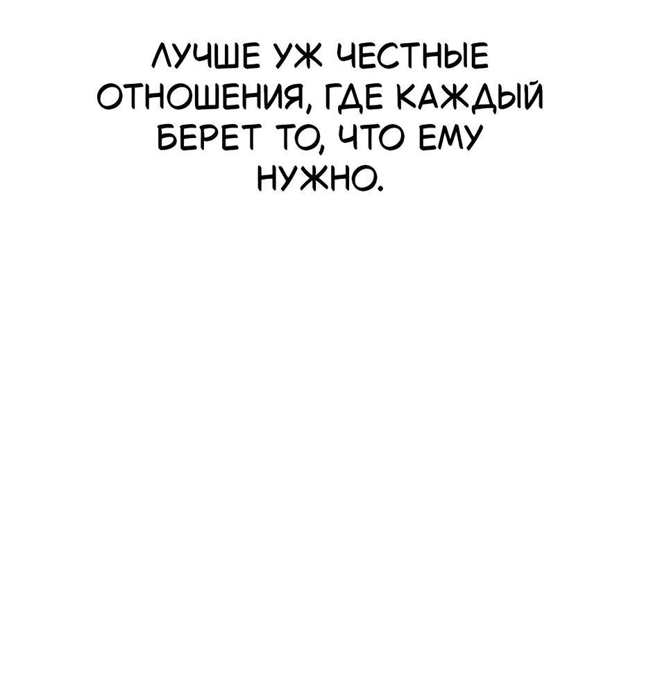 Read Жестокие твари Manga Online