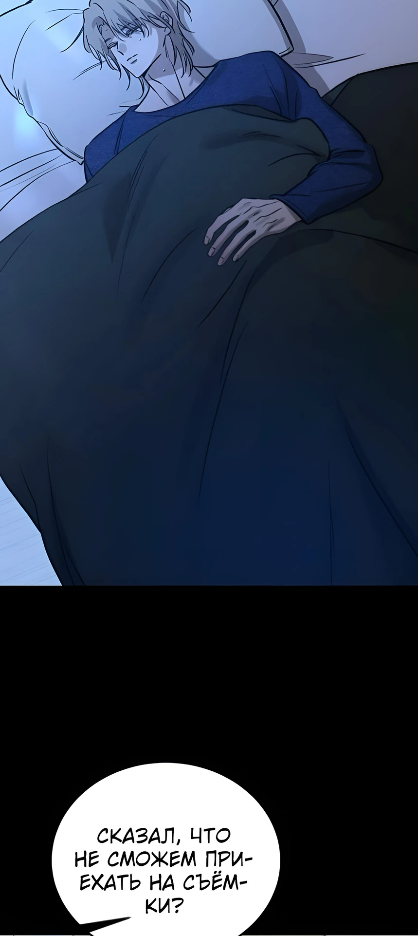 Read Жестокие твари Manga Online