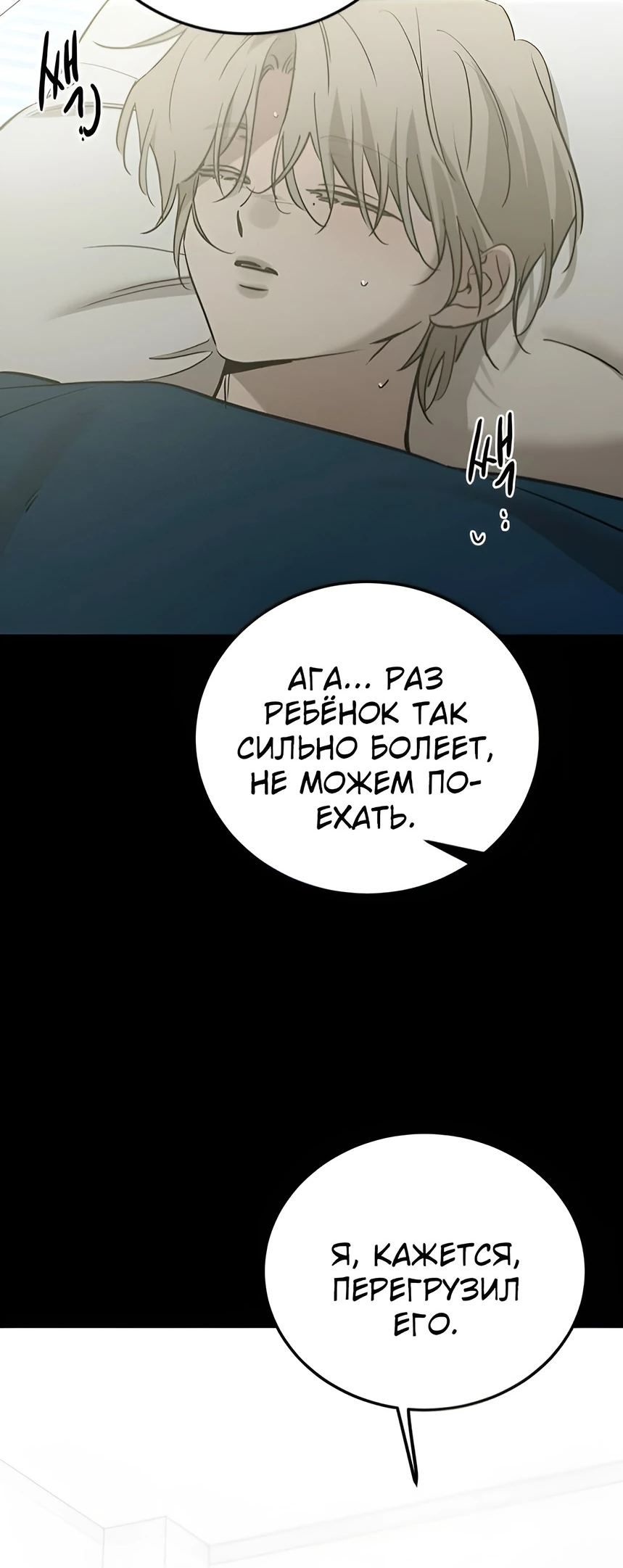 Read Жестокие твари Manga Online