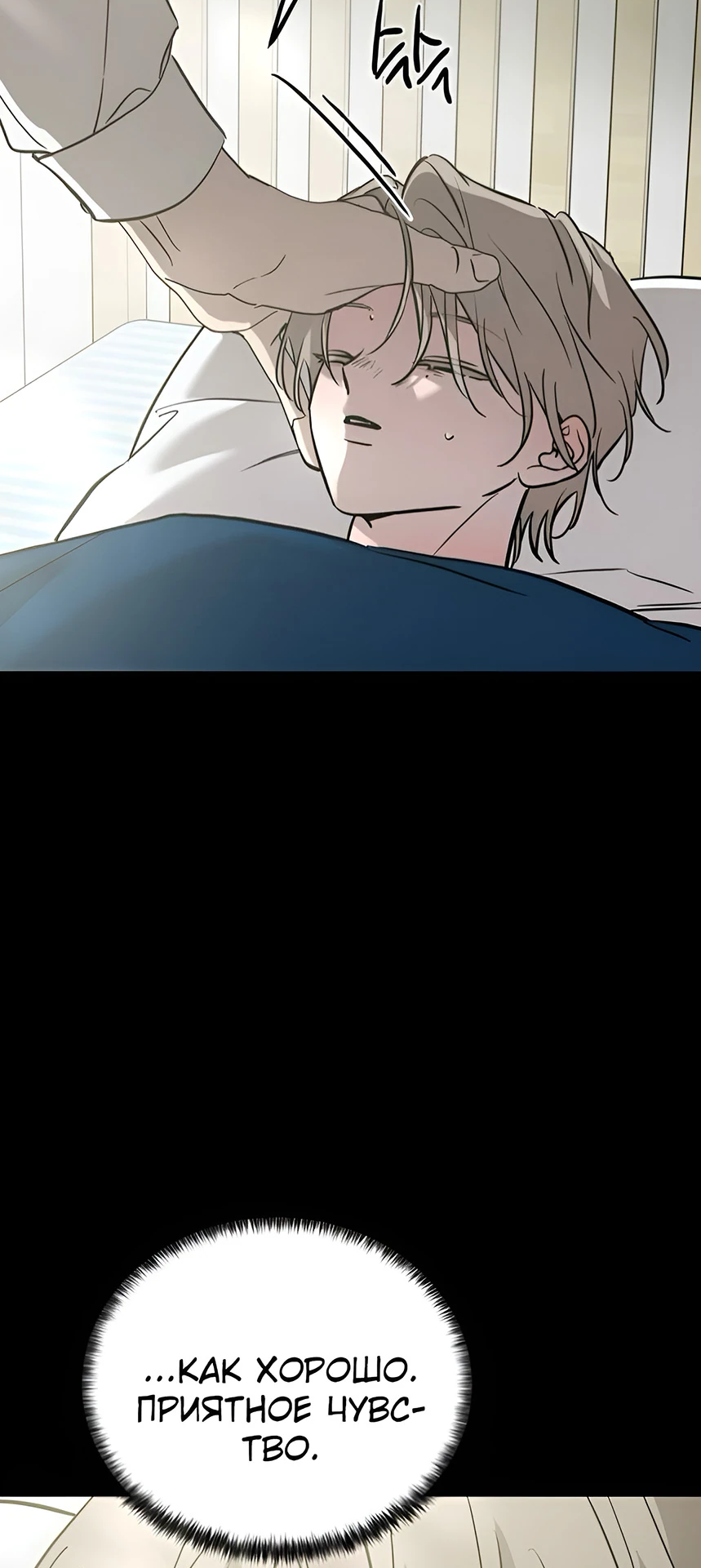 Read Жестокие твари Manga Online