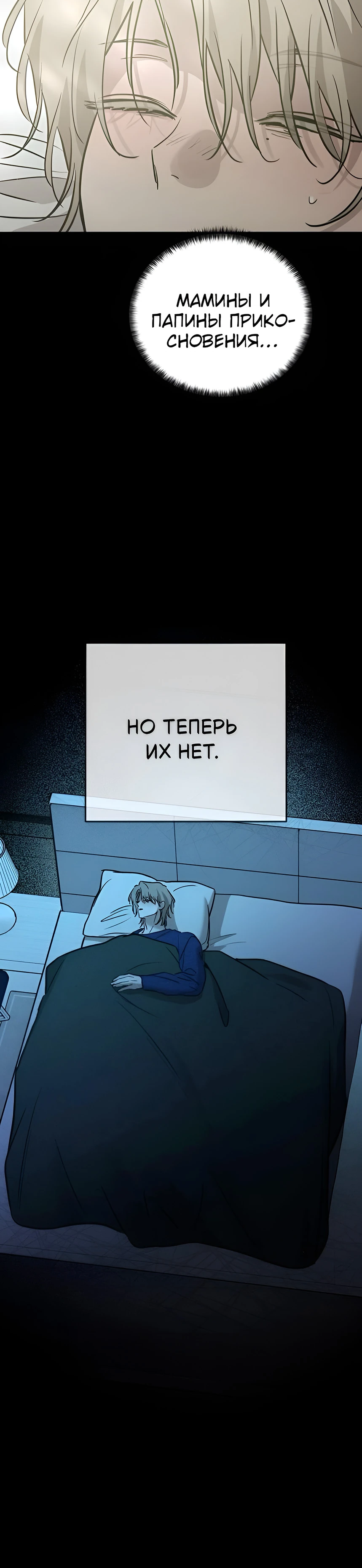 Read Жестокие твари Manga Online