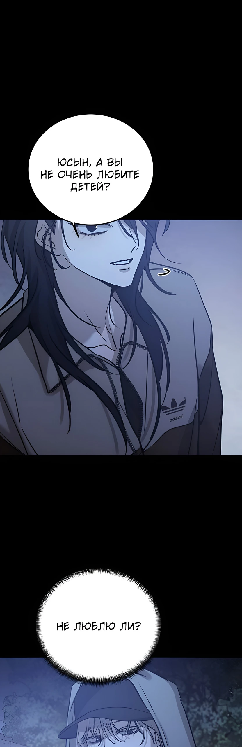 Read Жестокие твари Manga Online