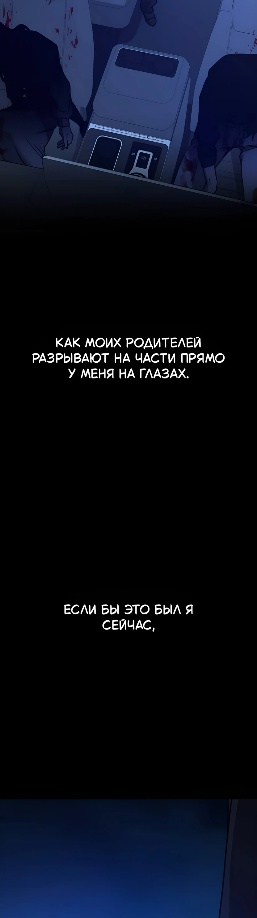Read Жестокие твари Manga Online
