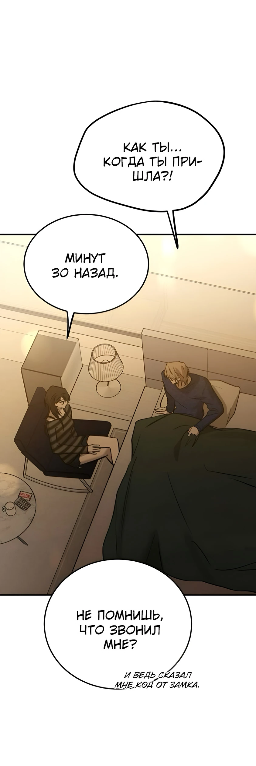 Read Жестокие твари Manga Online