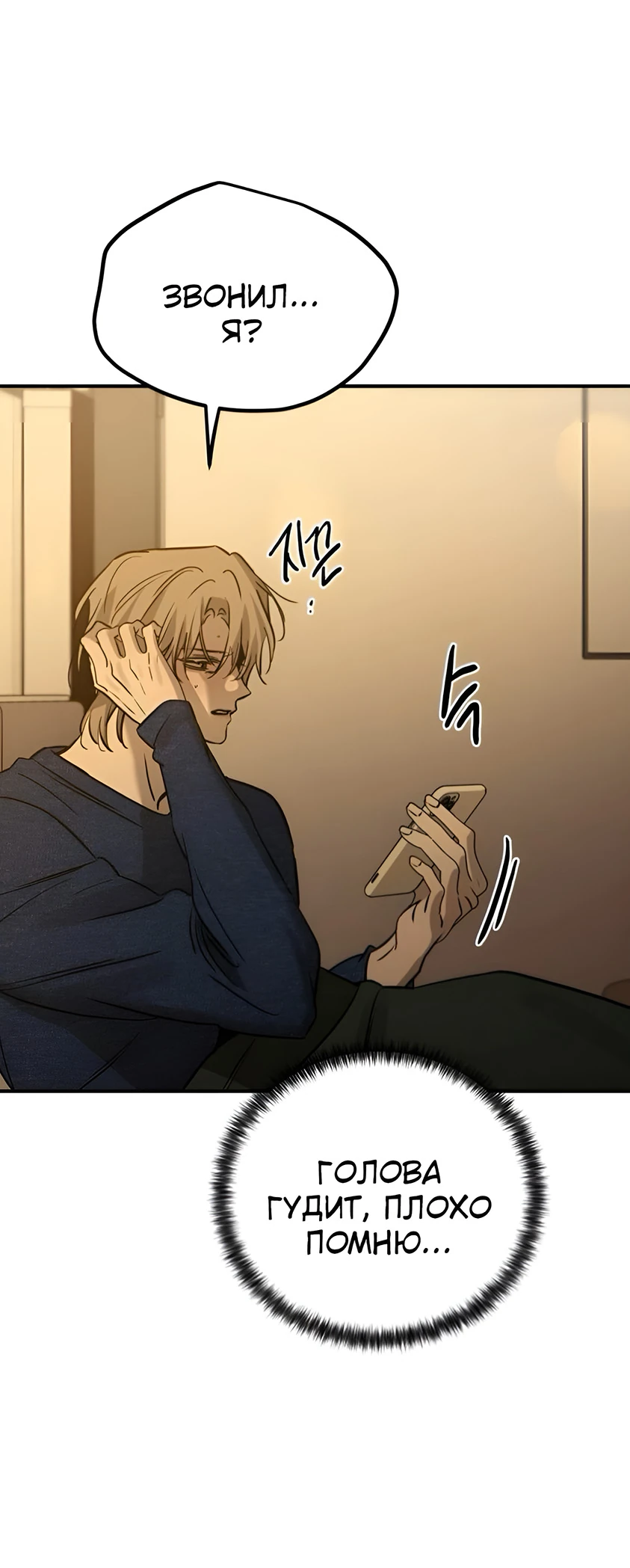 Read Жестокие твари Manga Online