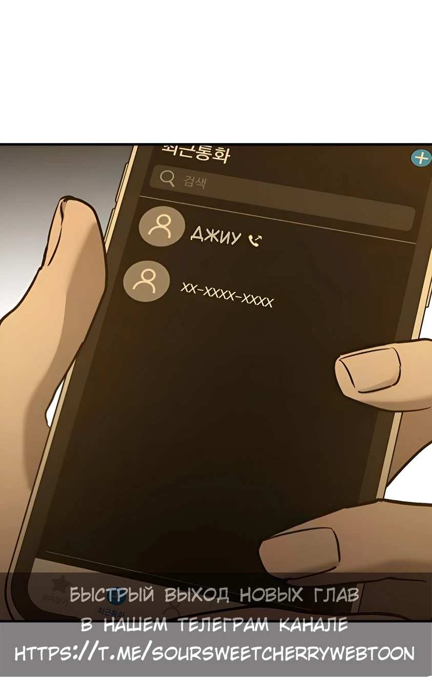 Read Жестокие твари Manga Online