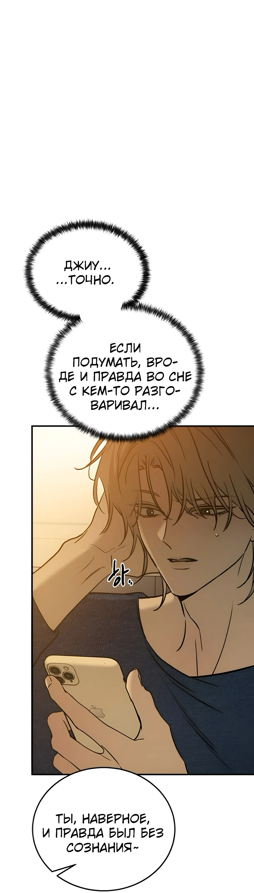 Read Жестокие твари Manga Online