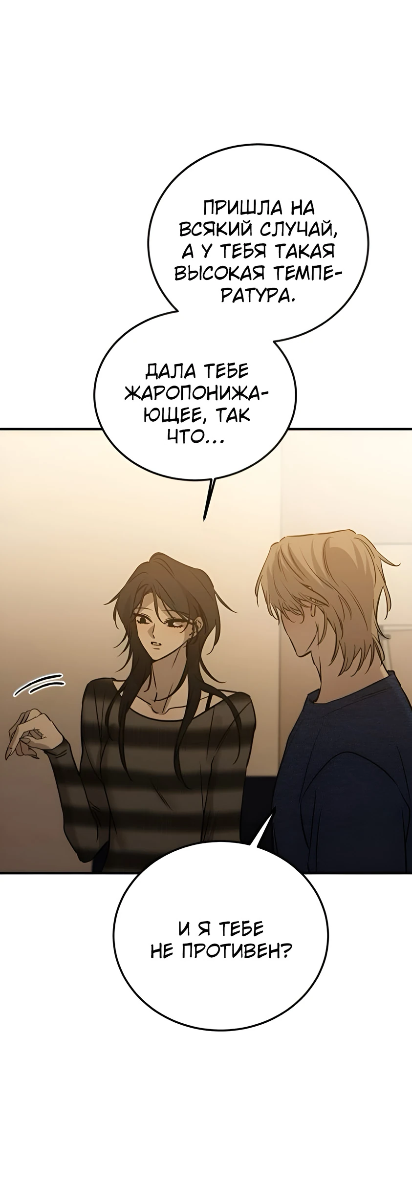 Read Жестокие твари Manga Online
