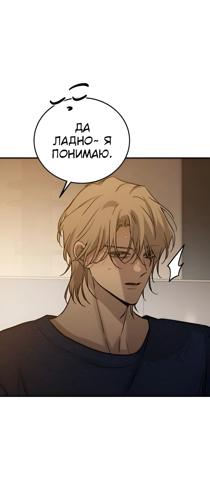 Read Жестокие твари Manga Online