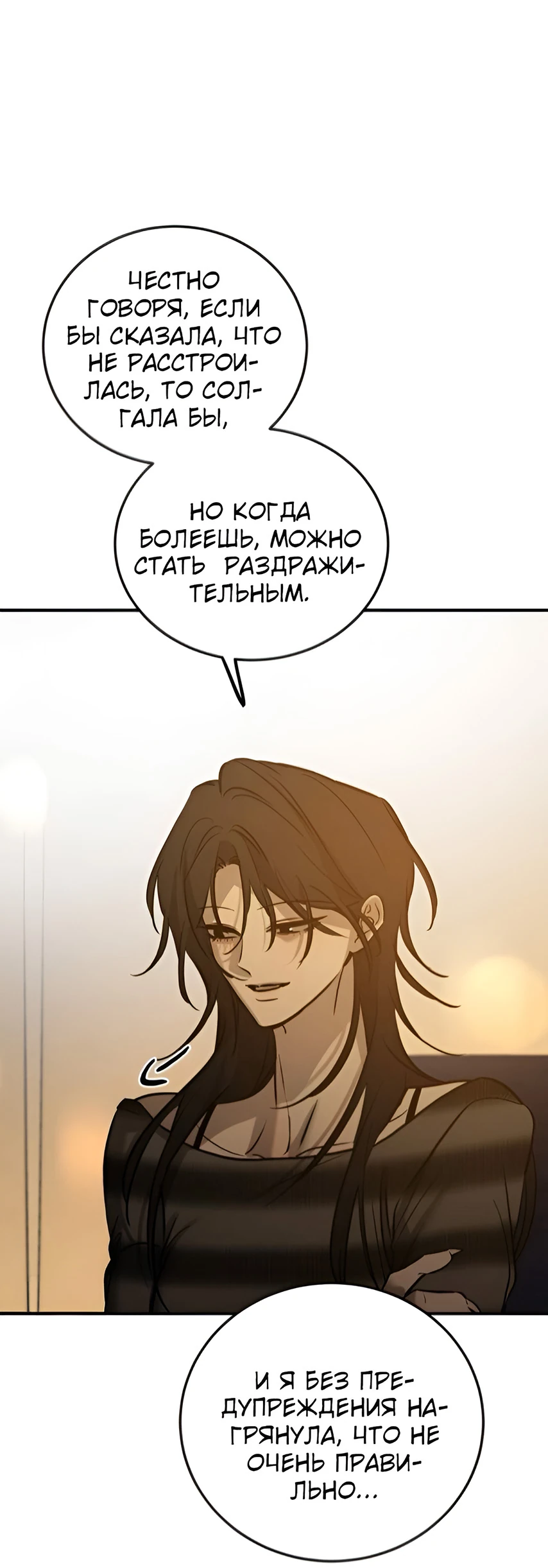Read Жестокие твари Manga Online