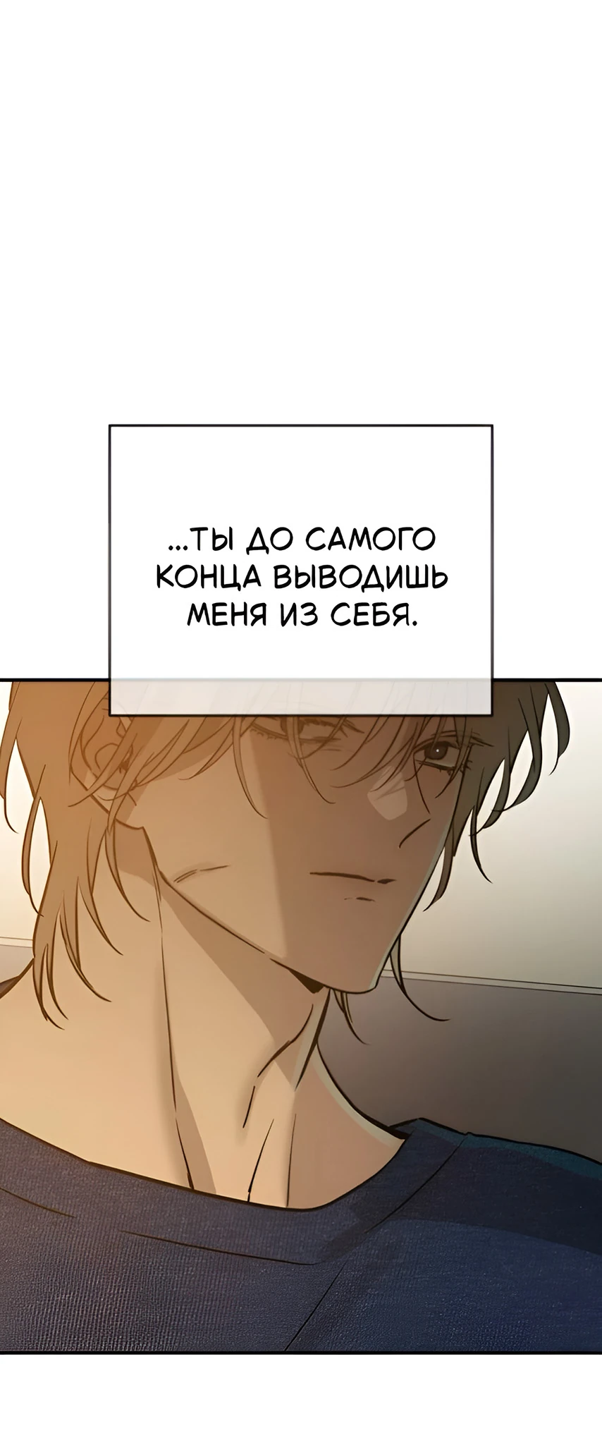 Read Жестокие твари Manga Online