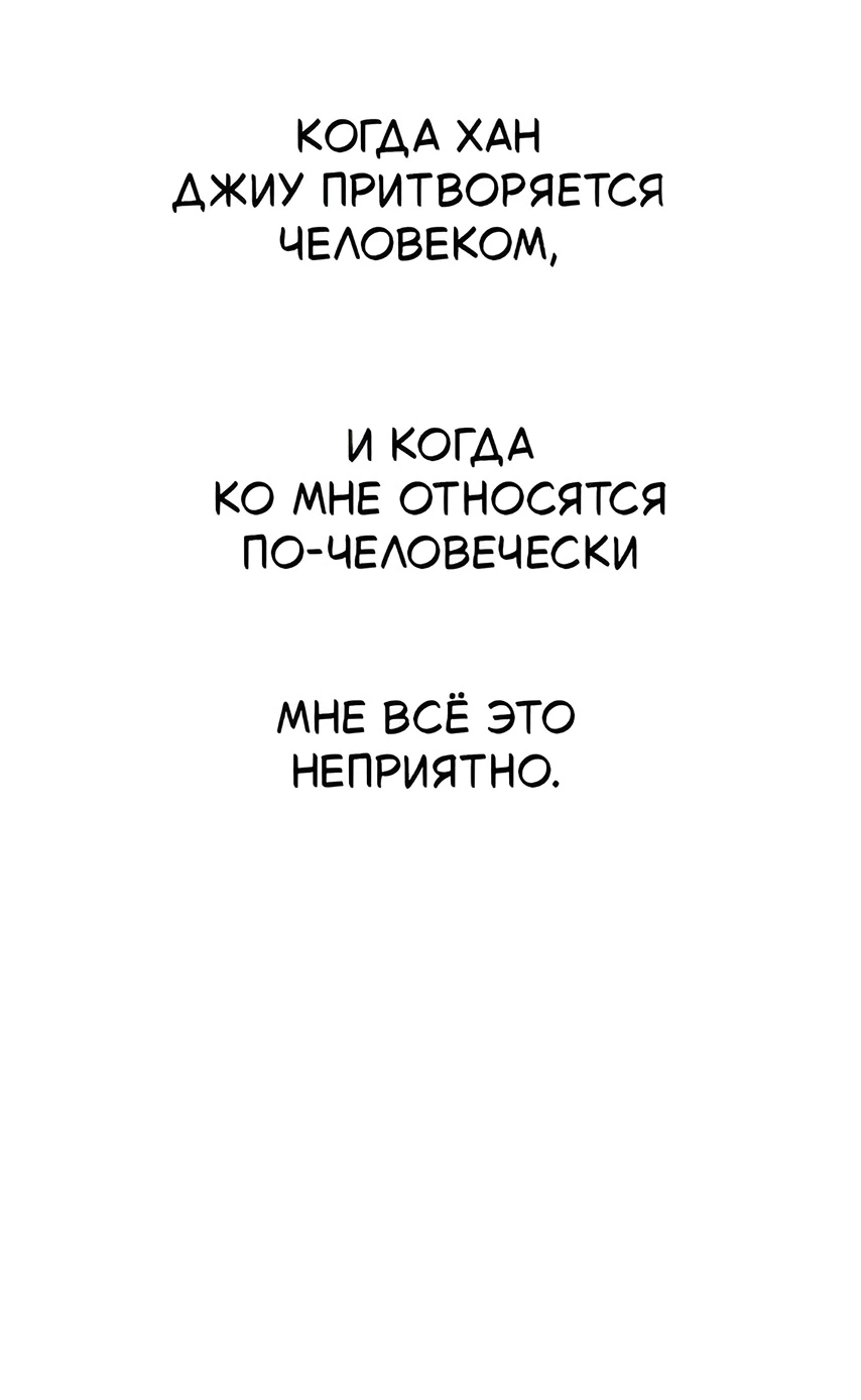 Read Жестокие твари Manga Online