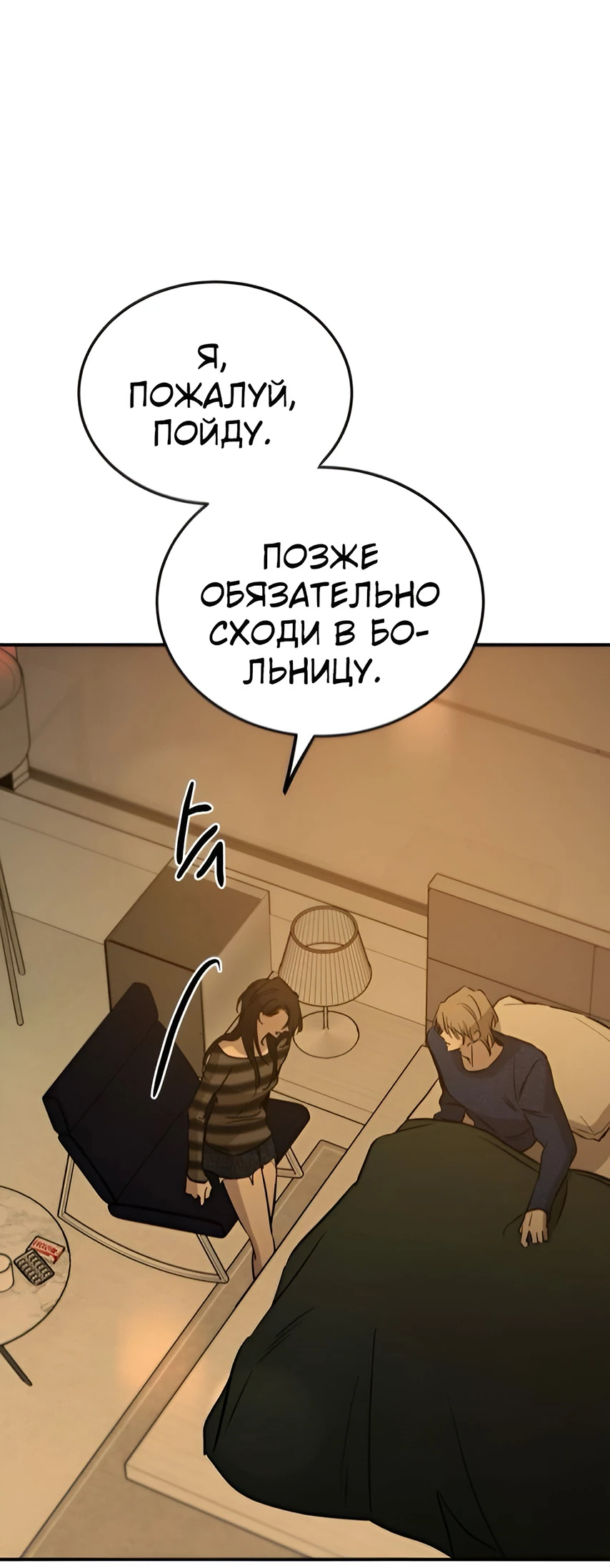 Read Жестокие твари Manga Online