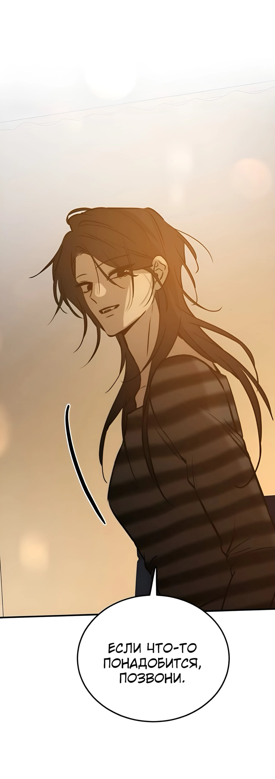 Read Жестокие твари Manga Online