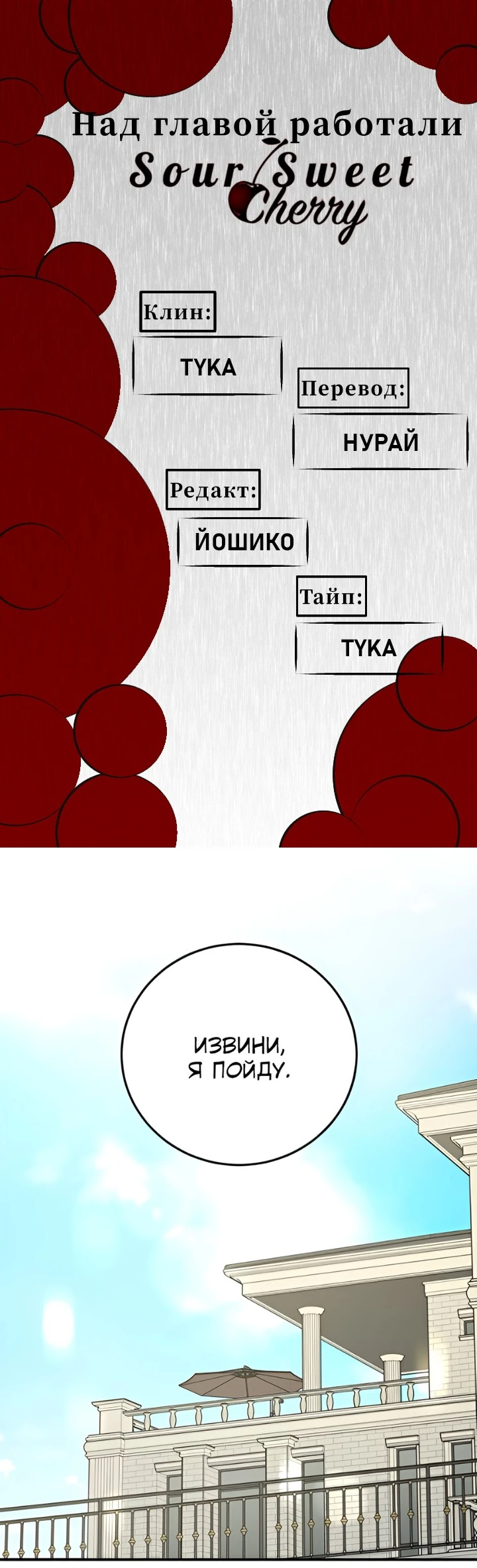 Read Жестокие твари Manga Online