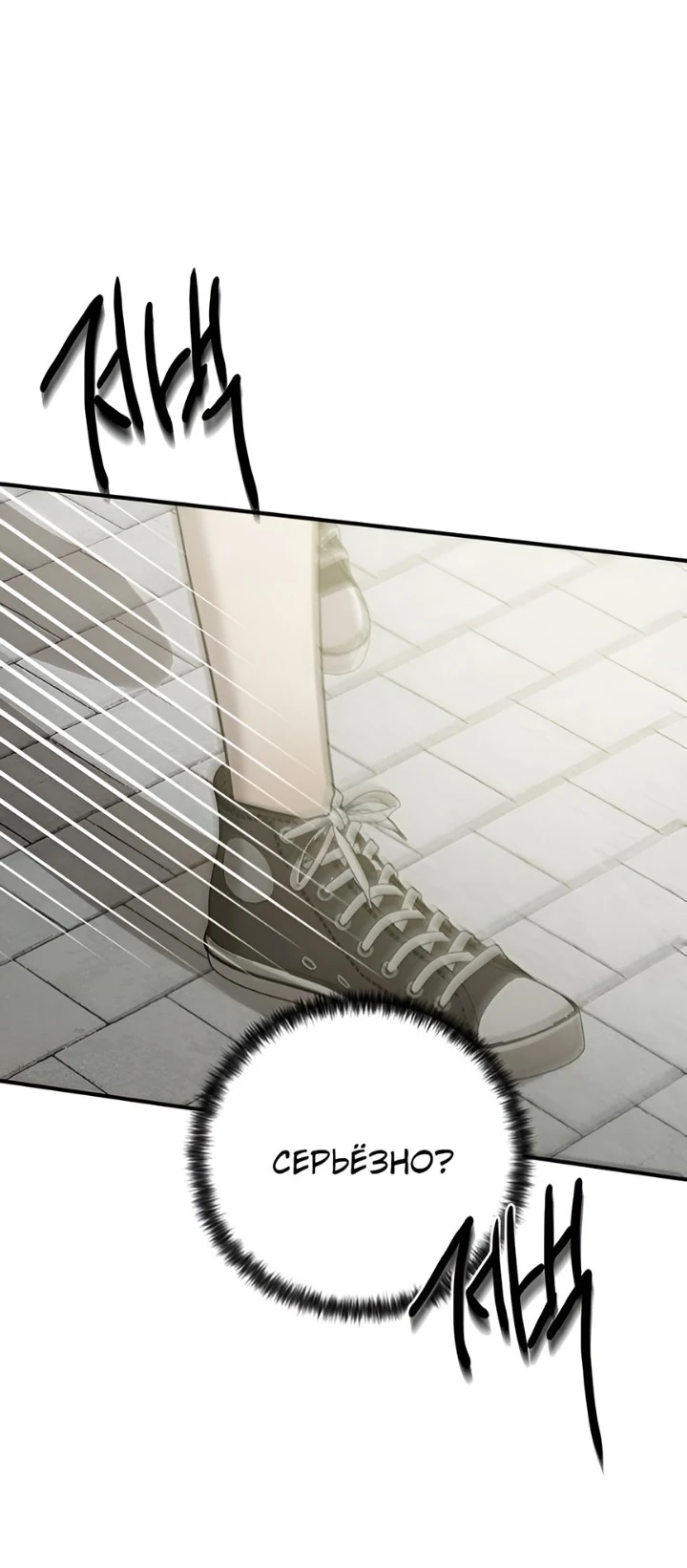 Read Жестокие твари Manga Online