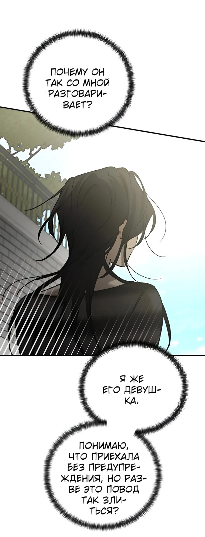 Read Жестокие твари Manga Online