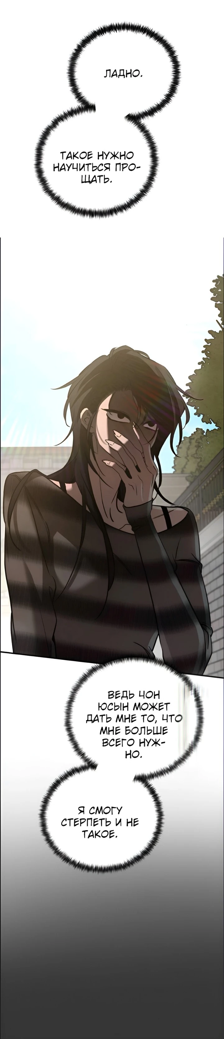 Read Жестокие твари Manga Online