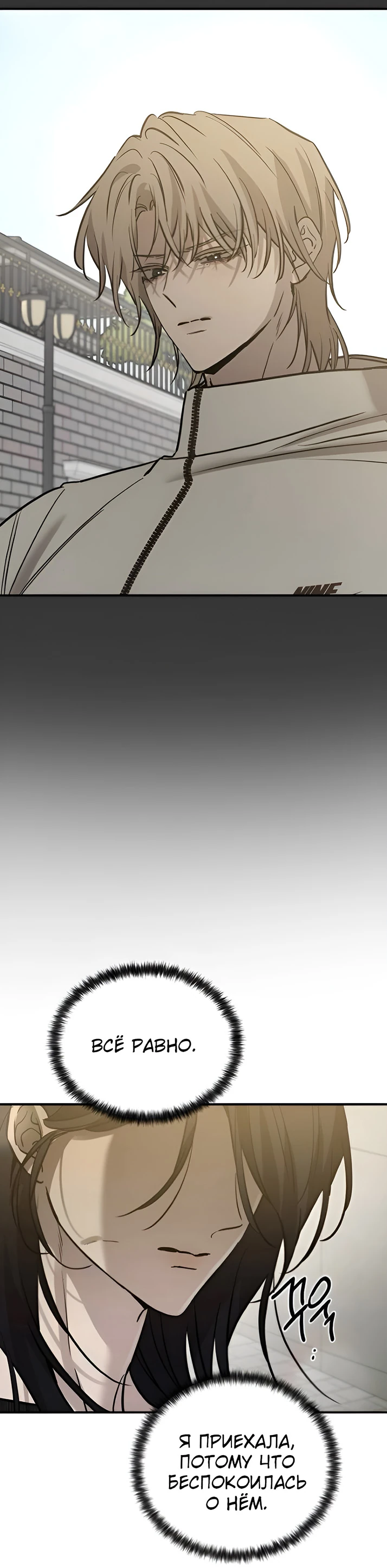 Read Жестокие твари Manga Online