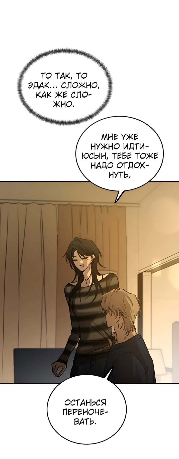 Read Жестокие твари Manga Online