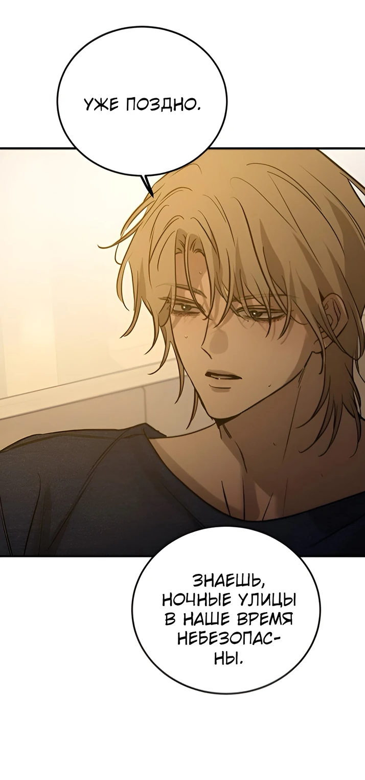 Read Жестокие твари Manga Online