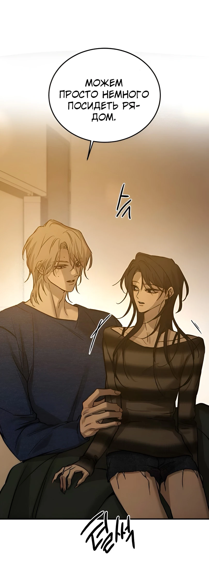 Read Жестокие твари Manga Online