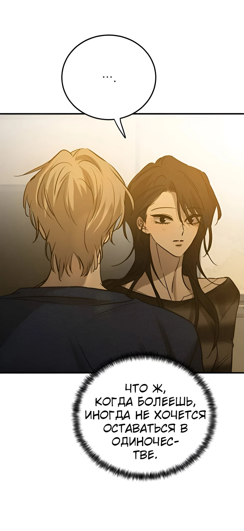 Read Жестокие твари Manga Online