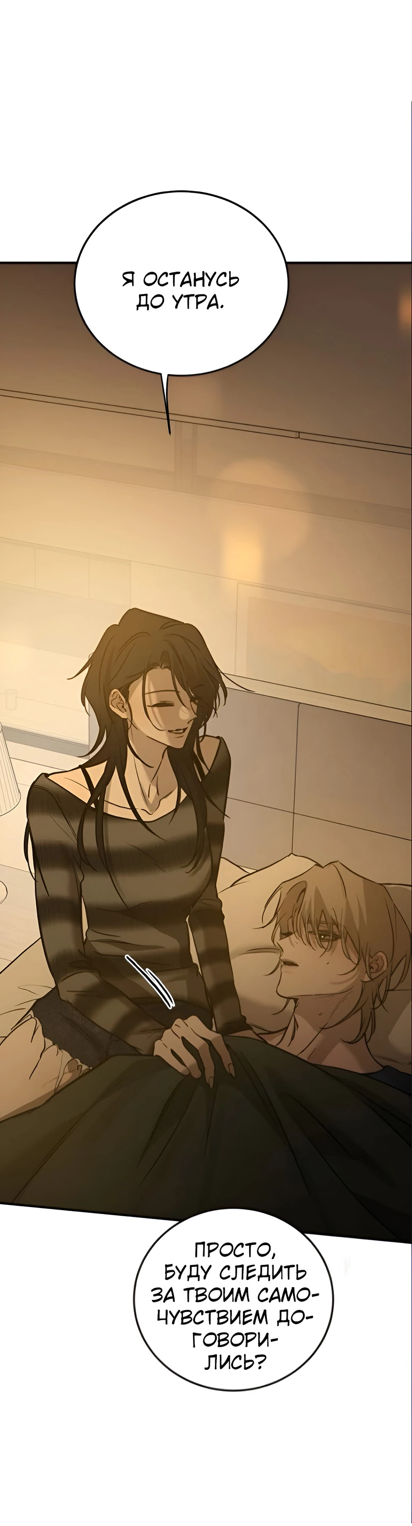 Read Жестокие твари Manga Online