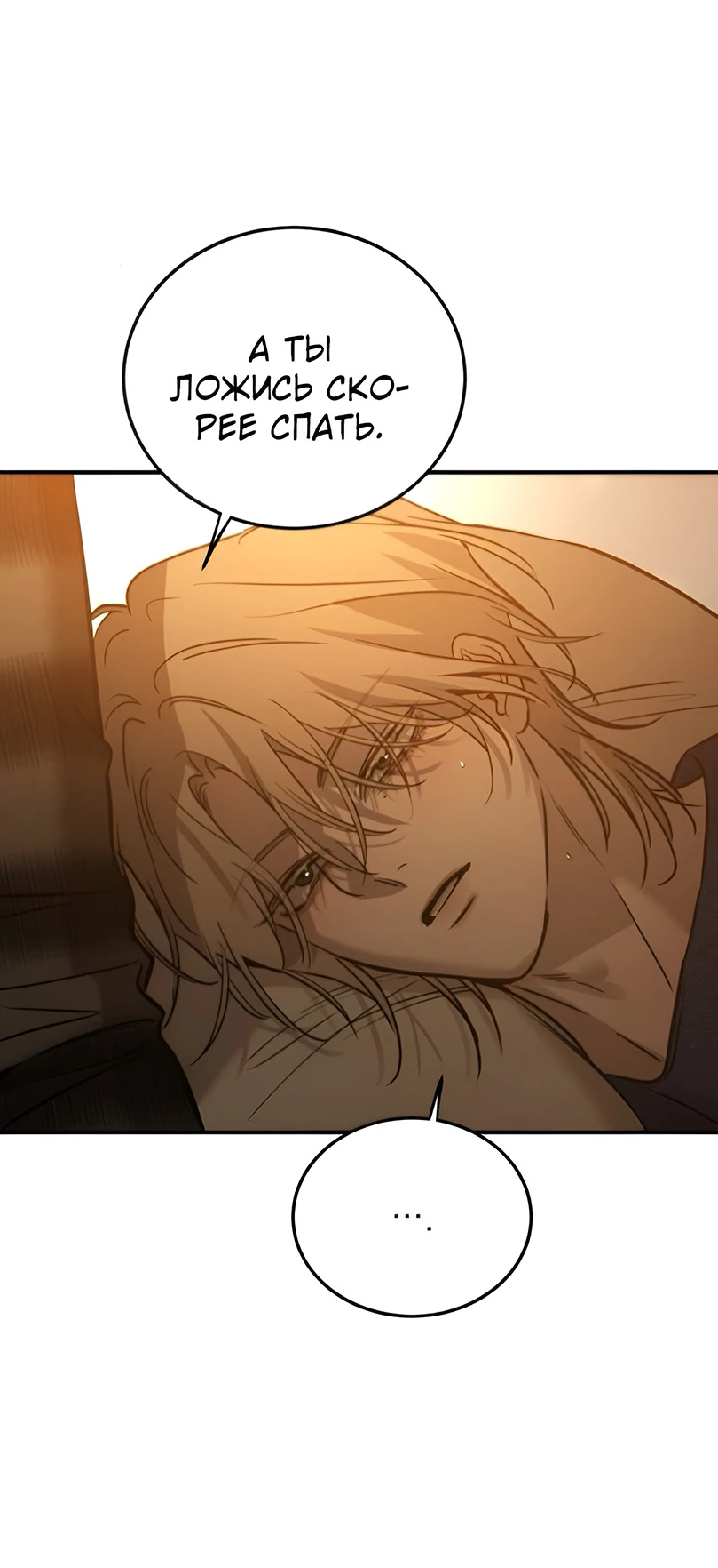 Read Жестокие твари Manga Online