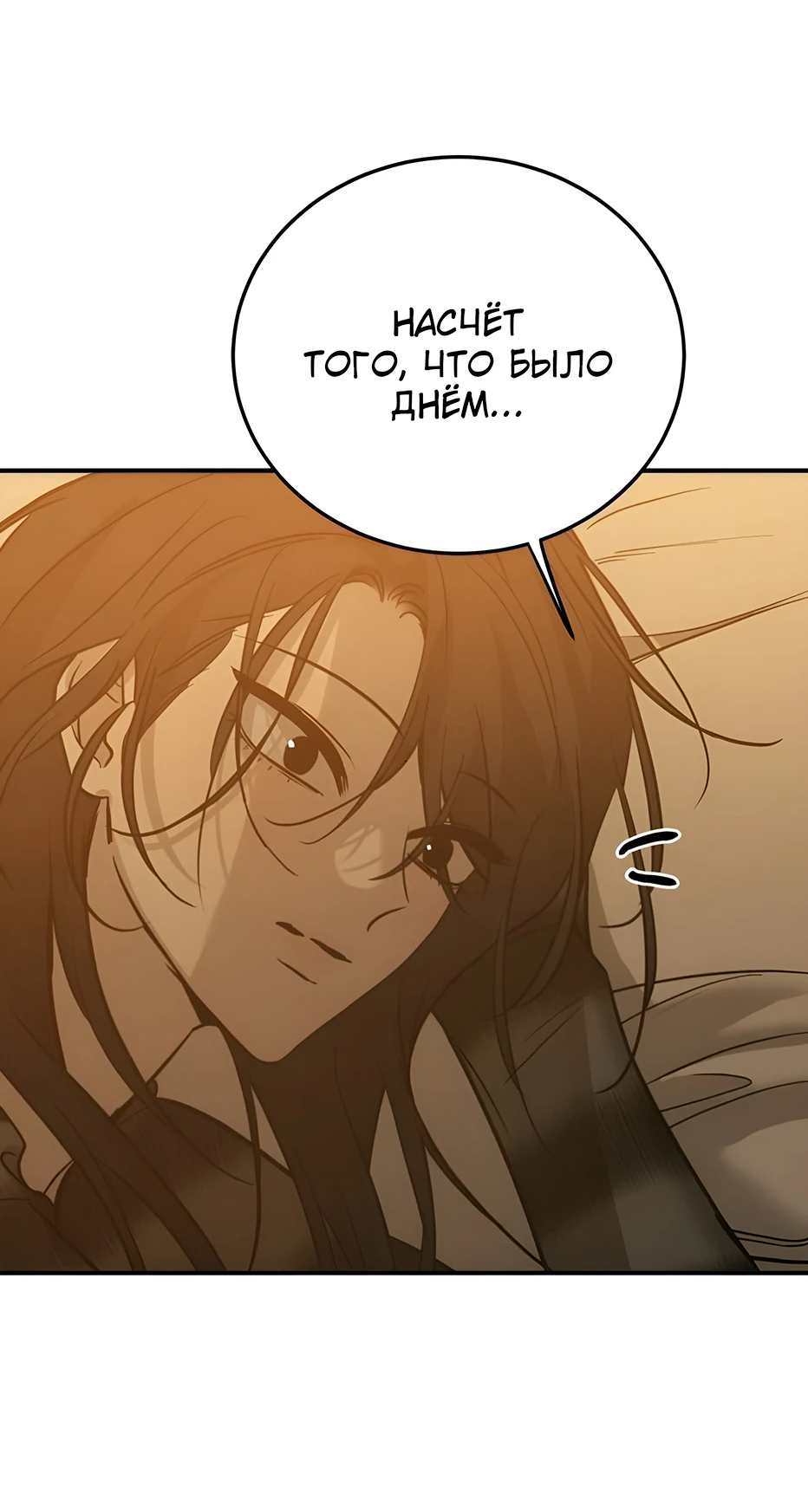 Read Жестокие твари Manga Online