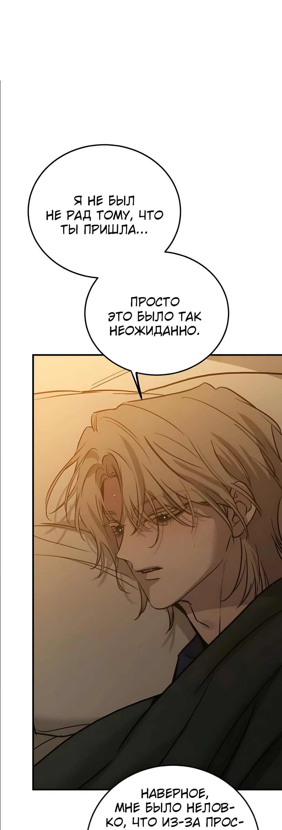 Read Жестокие твари Manga Online