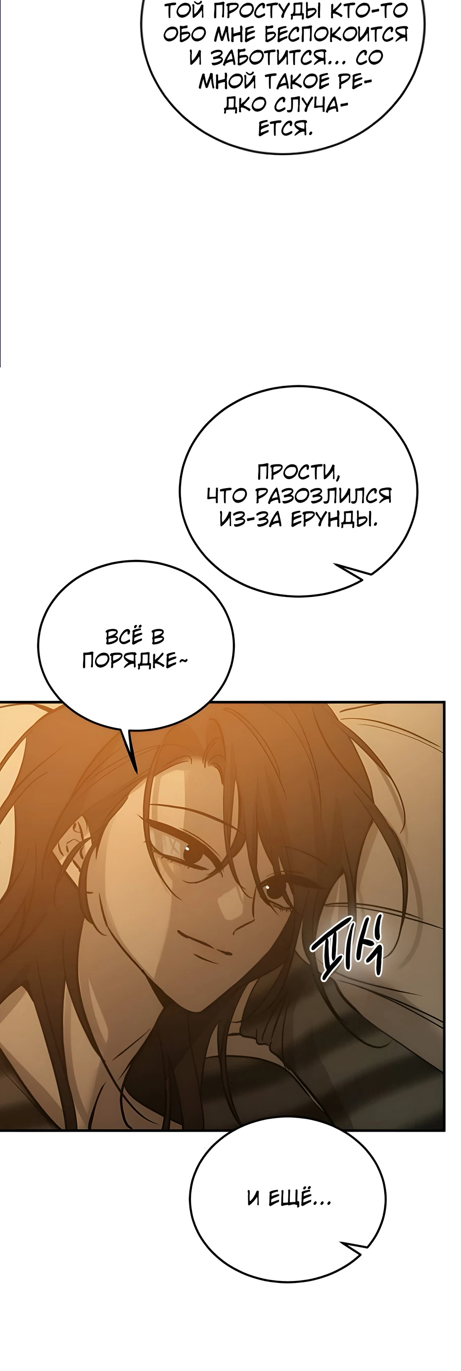 Read Жестокие твари Manga Online