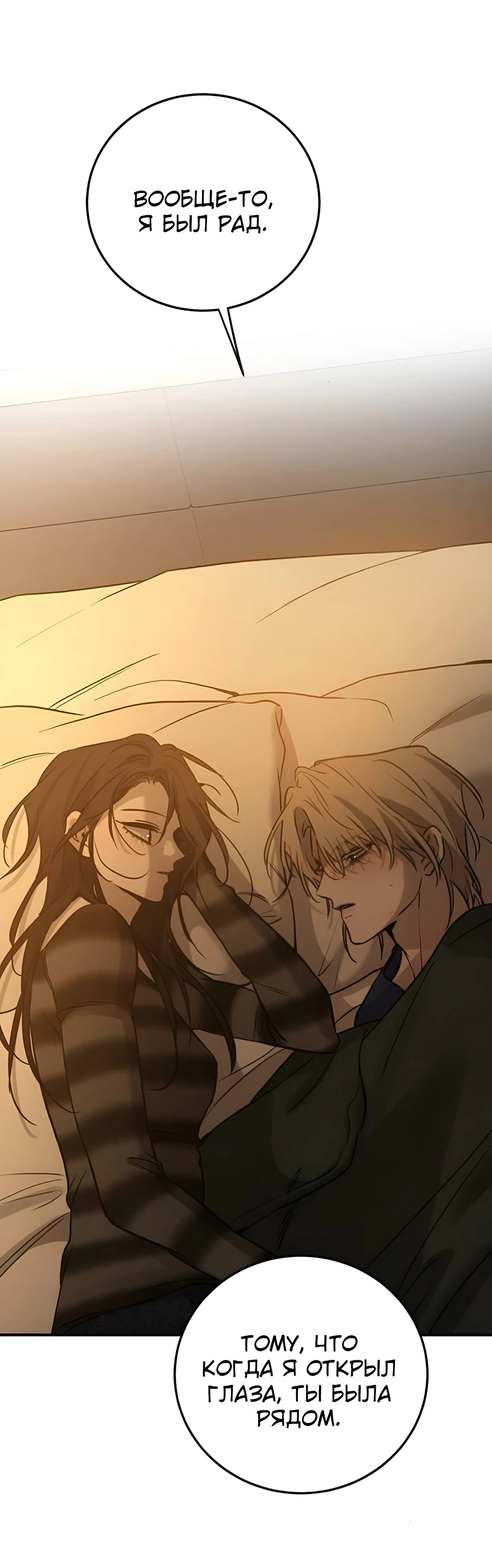 Read Жестокие твари Manga Online