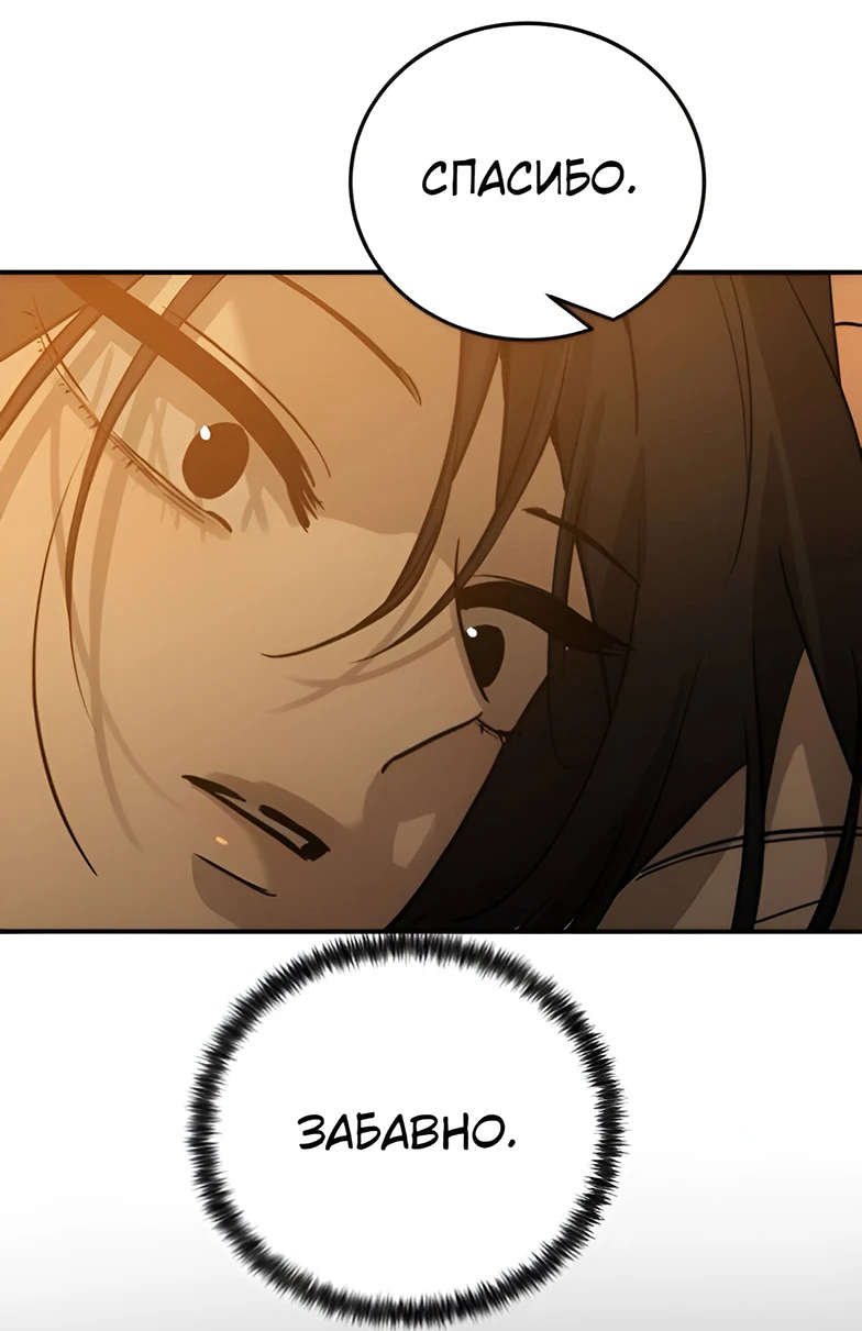 Read Жестокие твари Manga Online