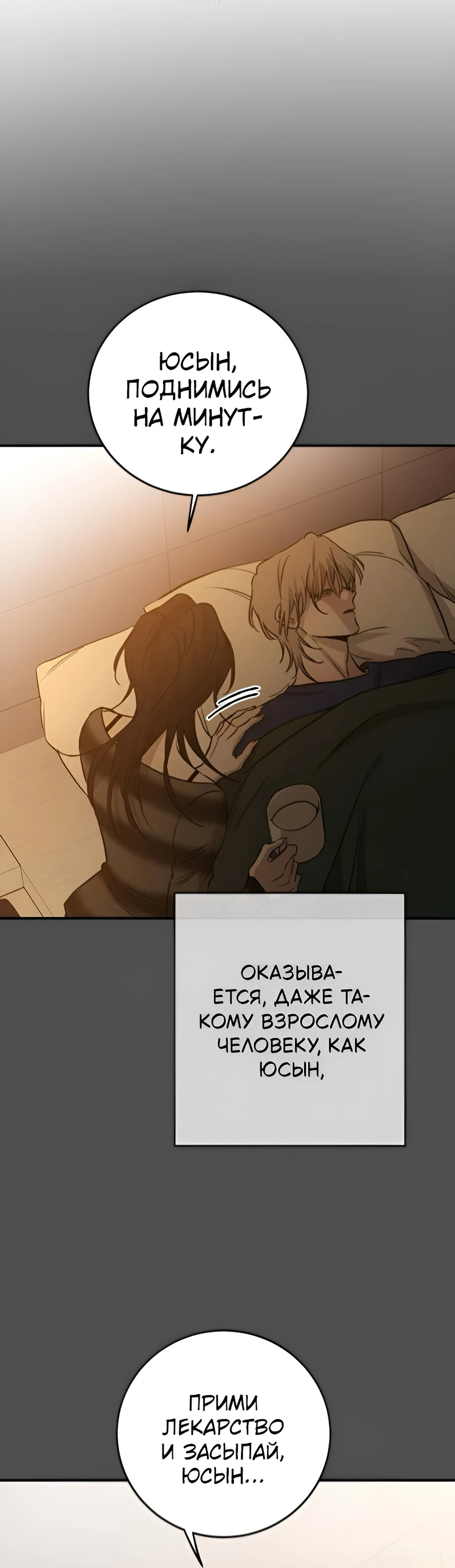 Read Жестокие твари Manga Online