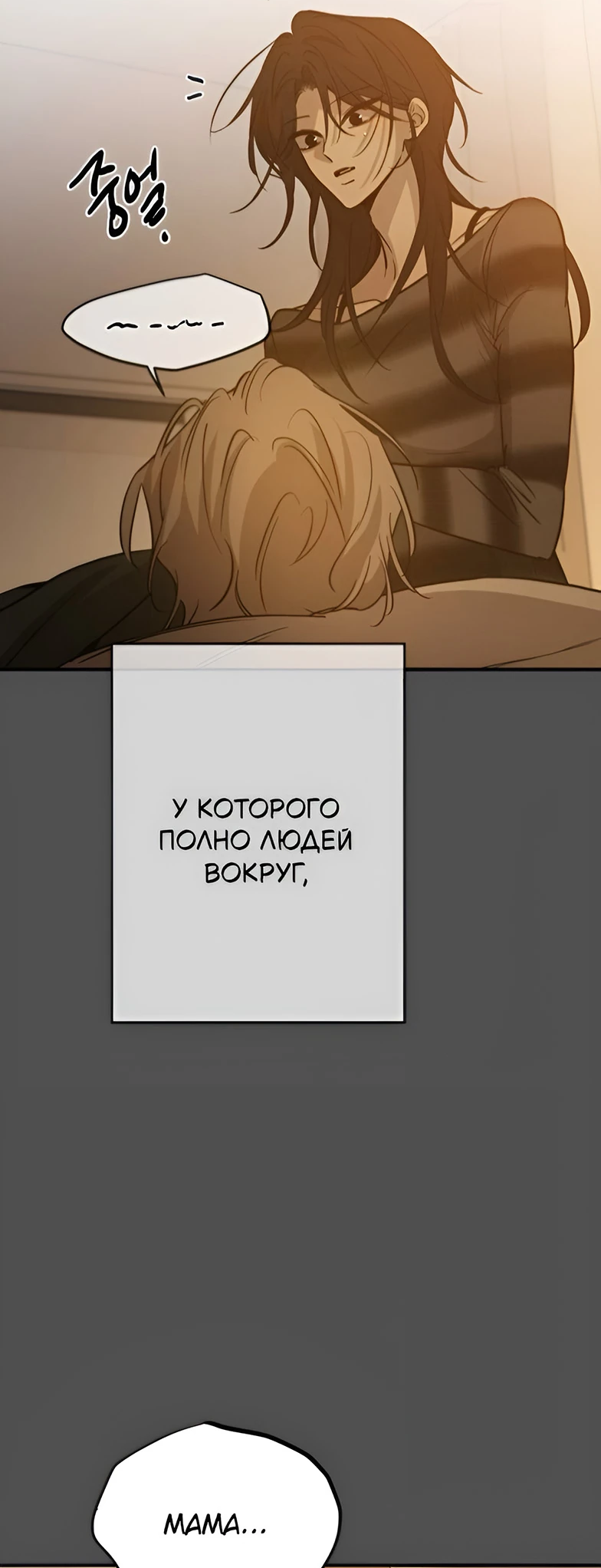 Read Жестокие твари Manga Online