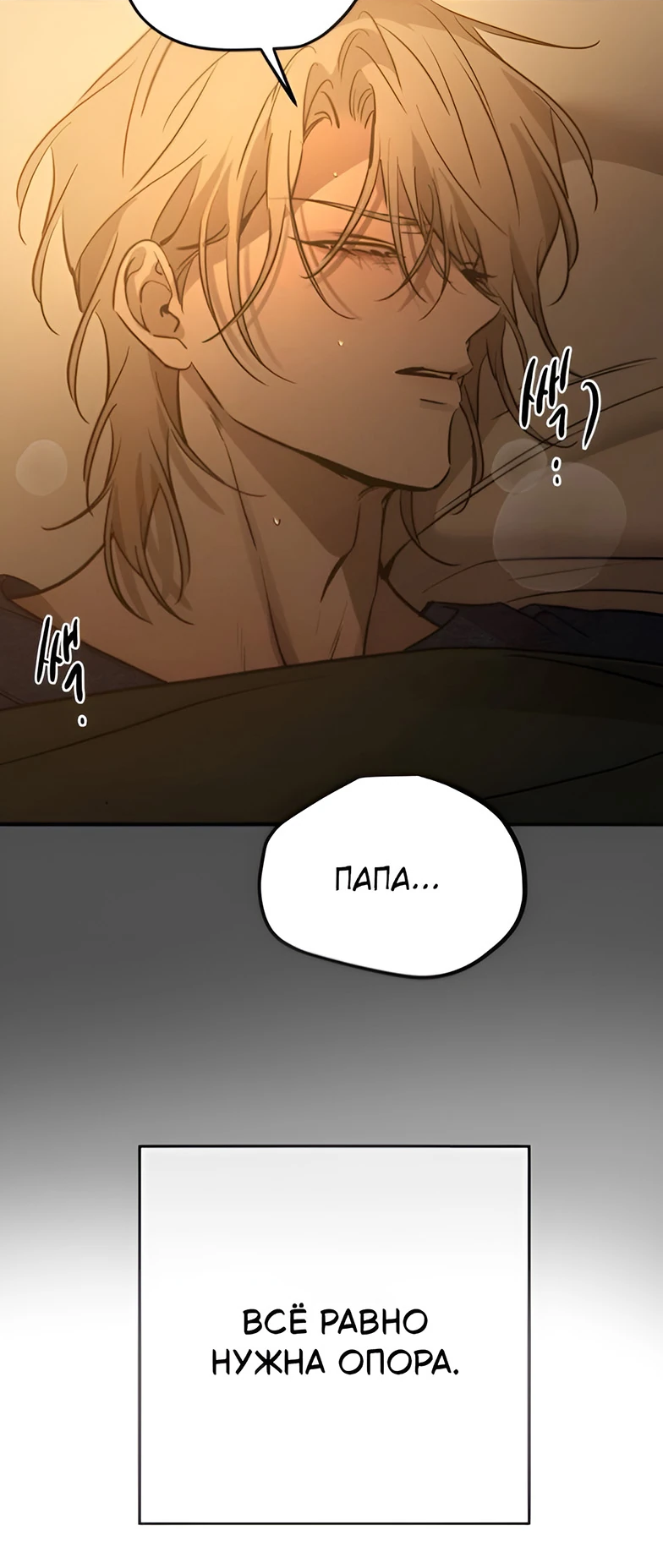 Read Жестокие твари Manga Online