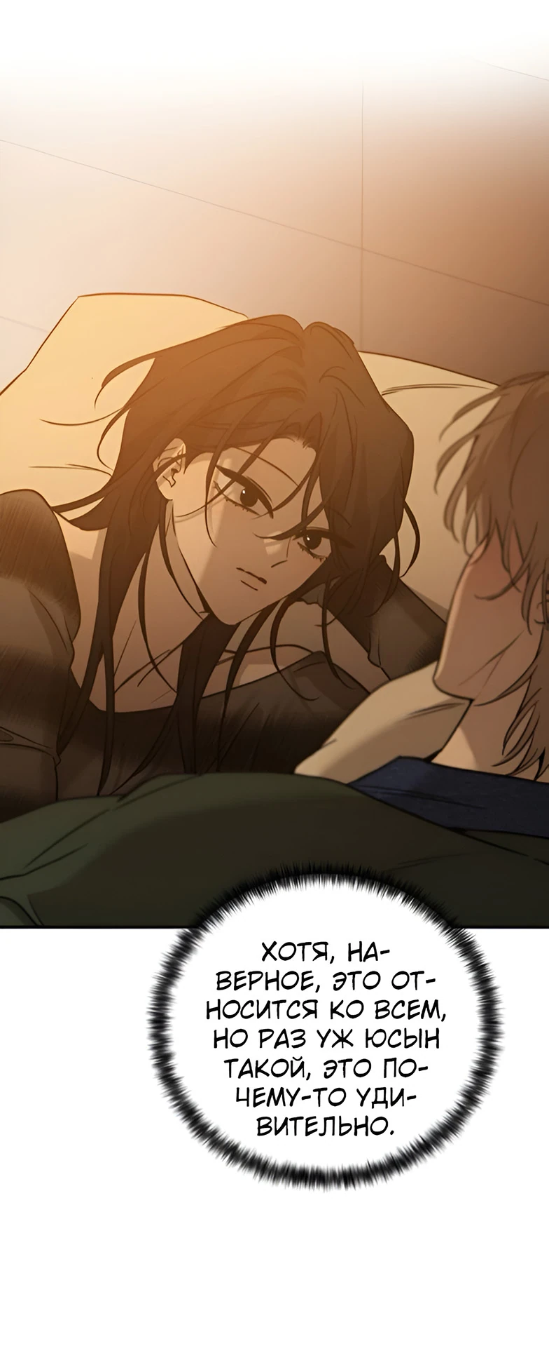 Read Жестокие твари Manga Online