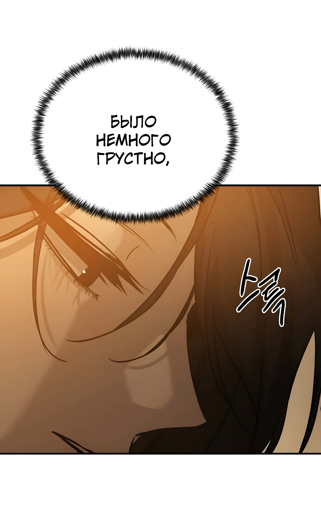 Read Жестокие твари Manga Online